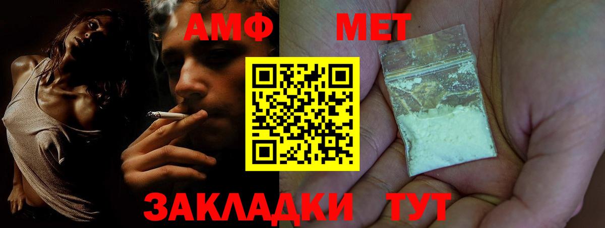 АМФЕТАМИН Розовый Похвистнево