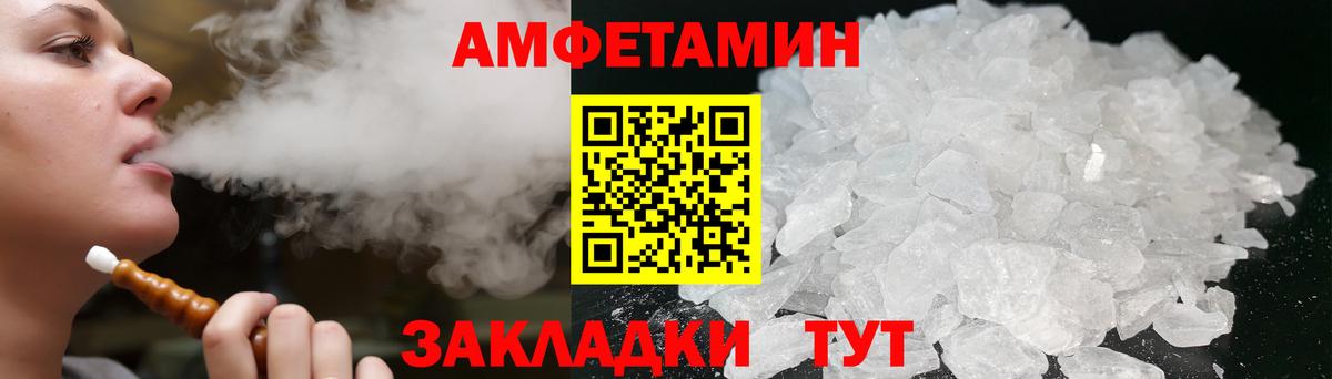 АМФ  Вход с VPN  Amphetamine  Похвистнево  Amphetamine Розовый 
