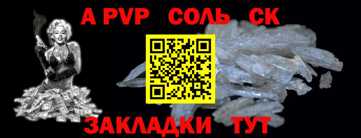 Alfa_PVP Соль  наркотики  Альфа ПВП кристаллы  Похвистнево  Вход с VPN 