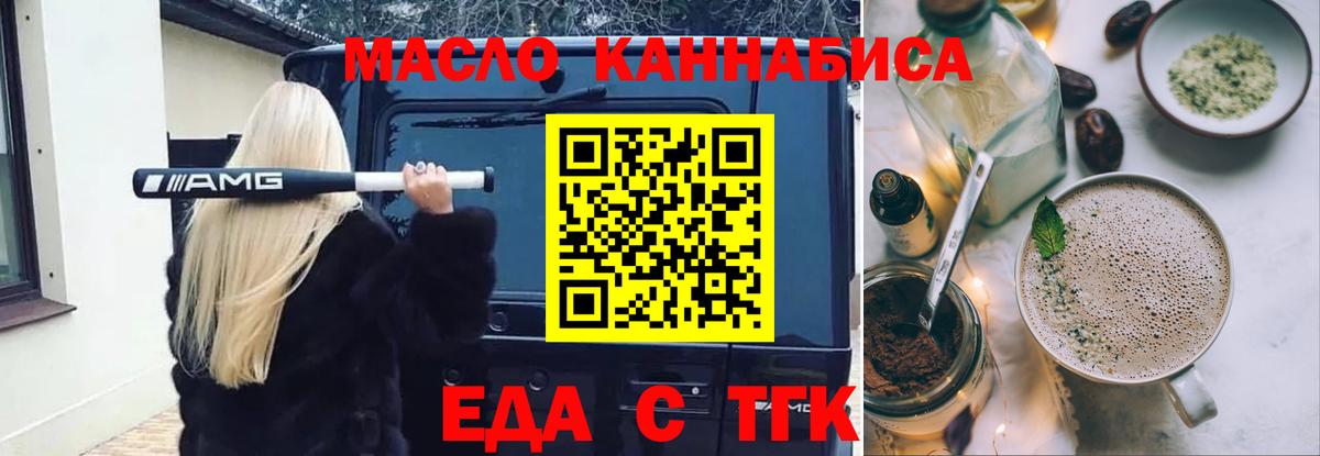 Похвистнево  Cannafood конопля  Вход с VPN 
