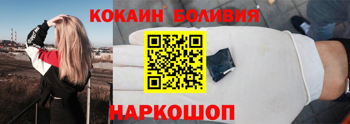 Кокаин Columbia Похвистнево