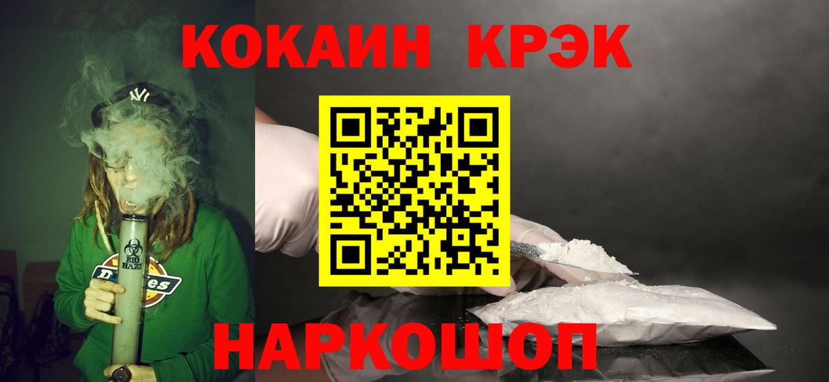 КОКАИН FishScale  купить наркотики сайты  Вход с VPN  Похвистнево  COCAIN Columbia 