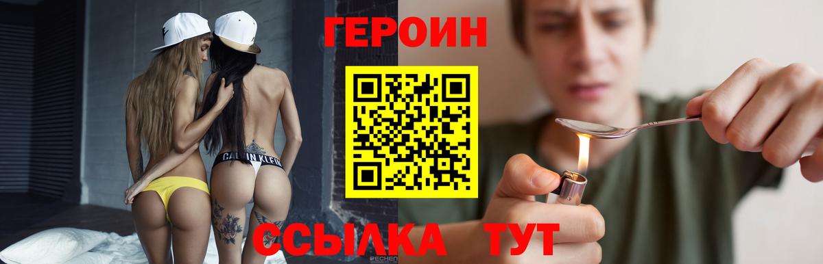 Похвистнево  Героин афганец  Героин  Вход с VPN 