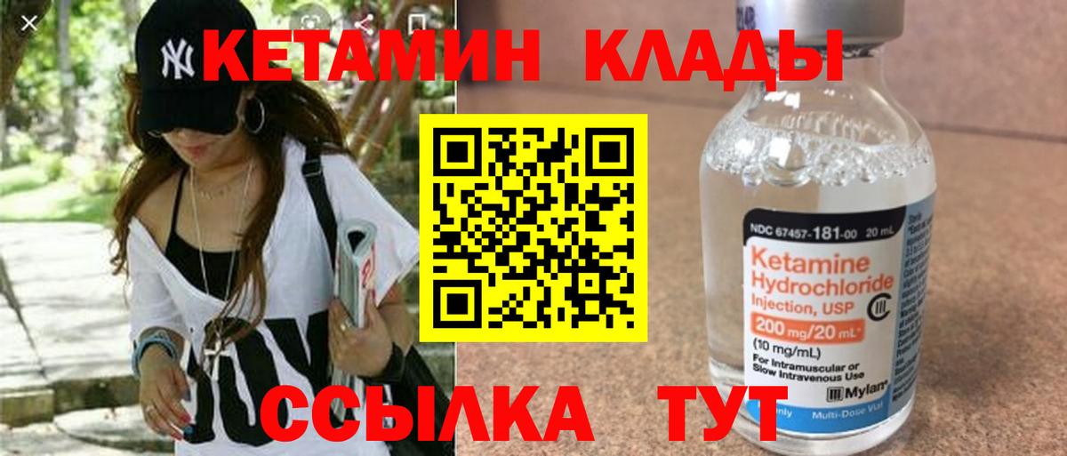 Похвистнево  Кетамин ketamine    ONION  Кетамин ketamine  Вход с VPN 