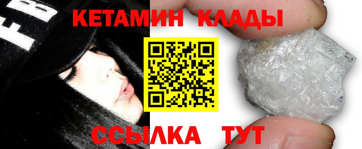 КЕТАМИН VHQ Похвистнево