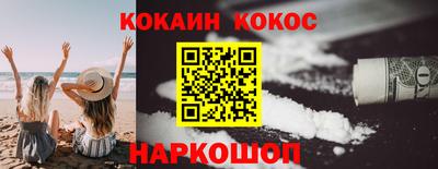 кокаин перу Сланцы