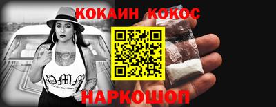 кокаин перу Сланцы