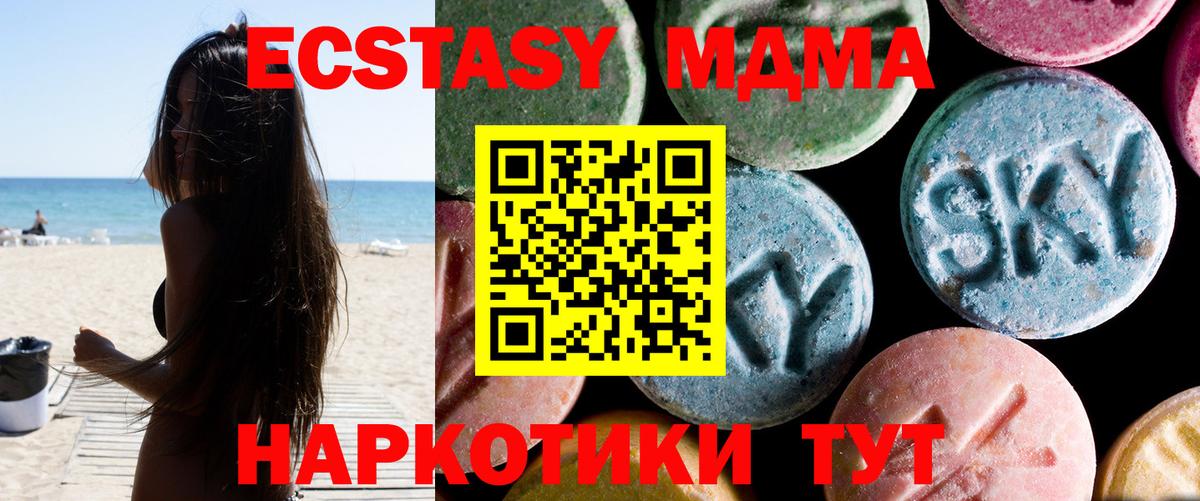 MDMA crystal  MDMA  Похвистнево  МДМА молли  Вход с VPN 