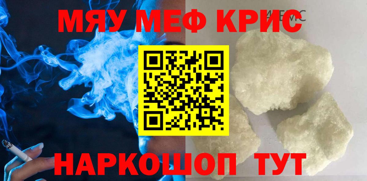 Меф 4 MMC  Вход с VPN  мега рабочий сайт  МЯУ-МЯУ 4 MMC  Похвистнево 