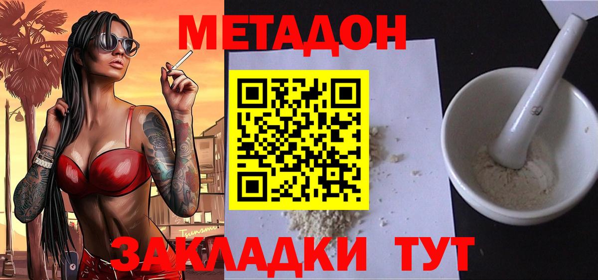   ссылка  Метадон VHQ  Вход с VPN  Похвистнево 
