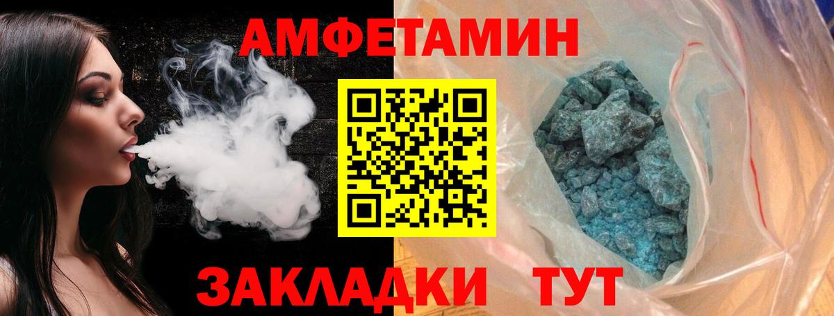 МЕТАМФЕТАМИН витя Похвистнево