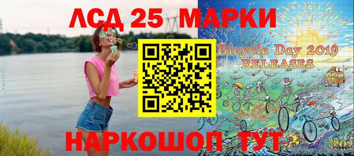 цена наркотик  Вход с VPN  Марки 25I-NBOMe 1,5мг  Марки NBOMe  Похвистнево  Марки 25I-NBOMe 1,5мг 