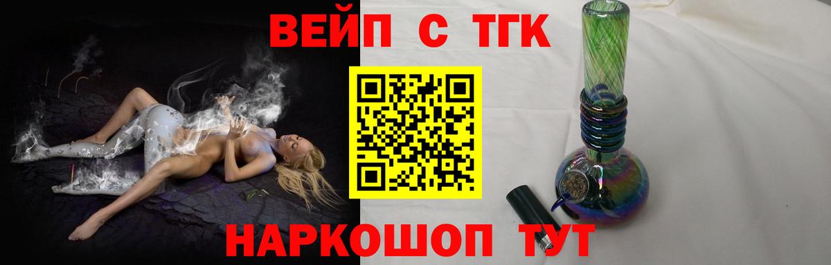 Дистиллят ТГК THC oil Похвистнево